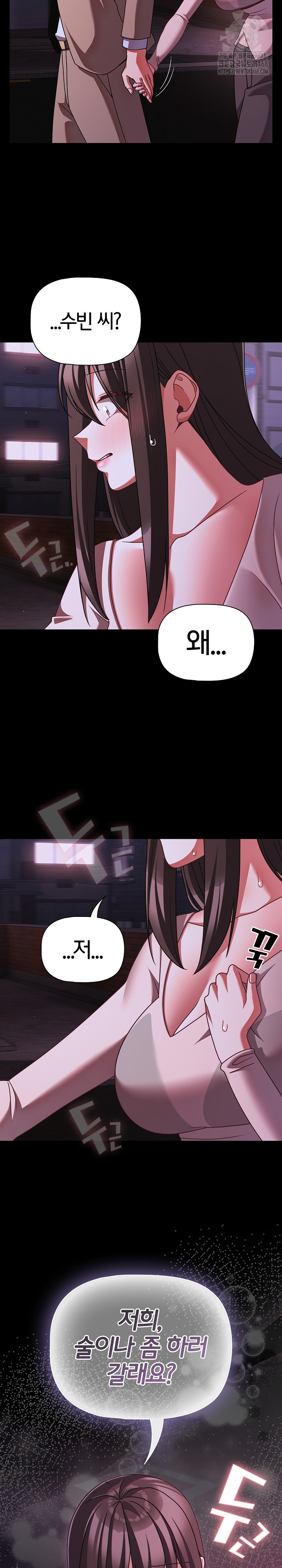 People of The Dark Raw - Chapter 48 [photo 29] - MangaPorn