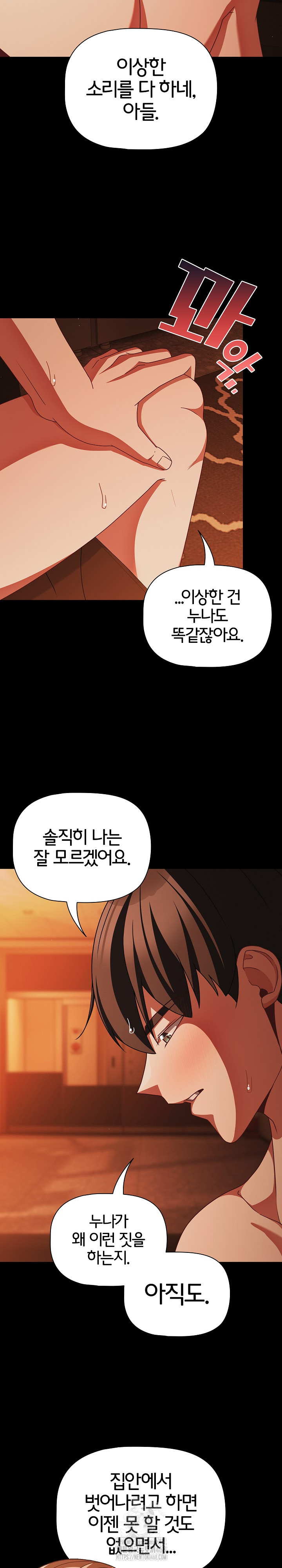 People of The Dark Raw - Chapter 48 [photo 3] - MangaPorn