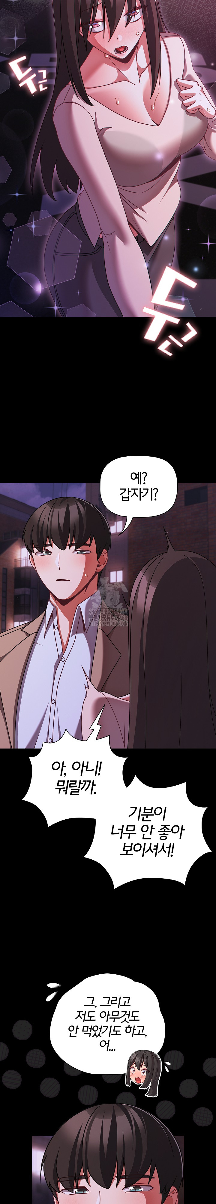 People of The Dark Raw - Chapter 48 [photo 30] - MangaPorn