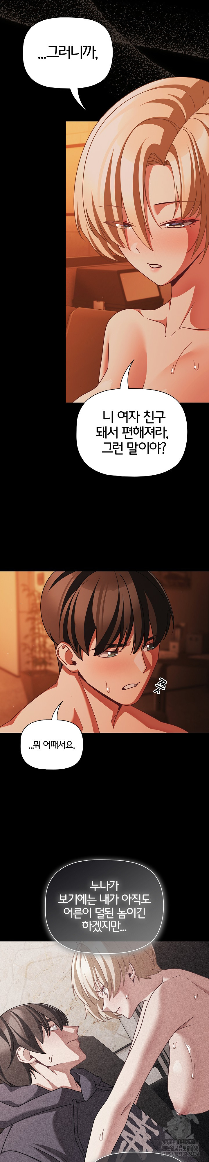 People of The Dark Raw - Chapter 48 [photo 5] - MangaPorn