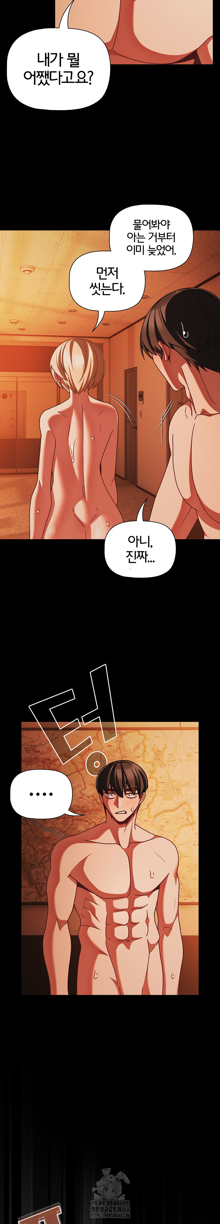 People of The Dark Raw - Chapter 48 [photo 8] - MangaPorn