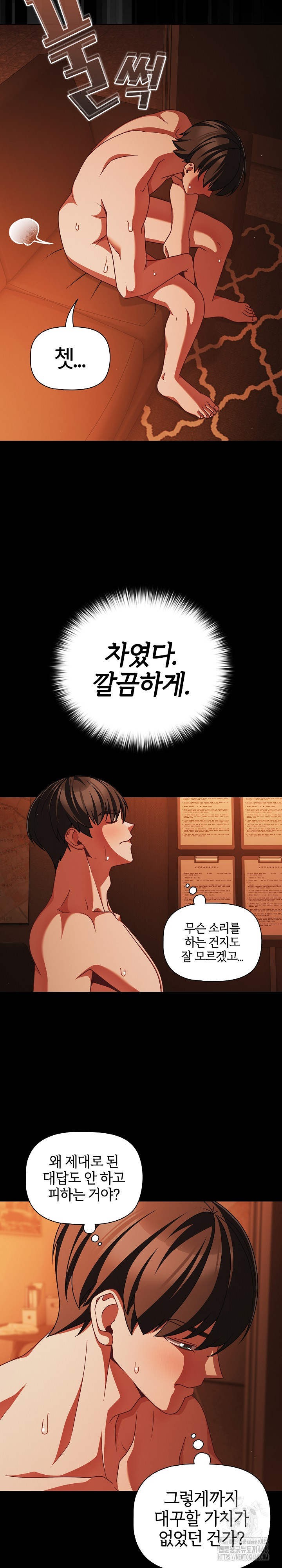 People of The Dark Raw - Chapter 48 [photo 9] - MangaPorn