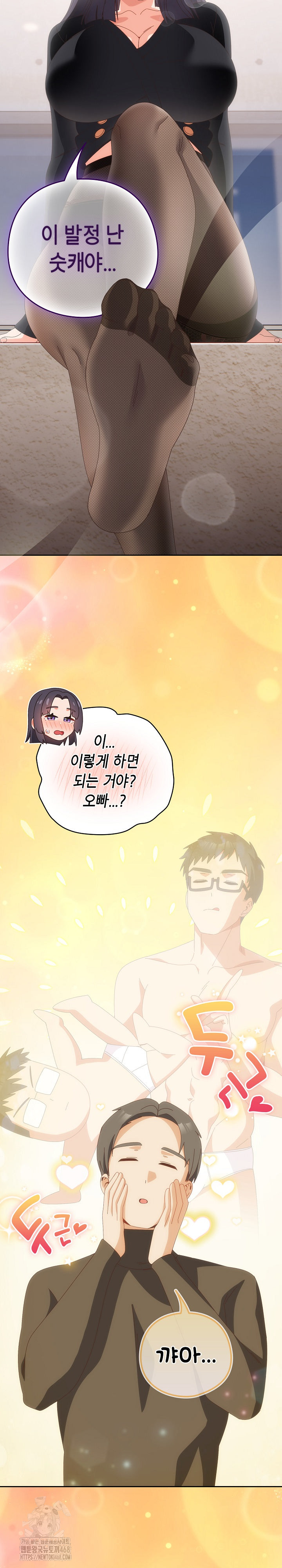 Like No Other Raw - Chapter 65 [photo 10] - MangaPorn