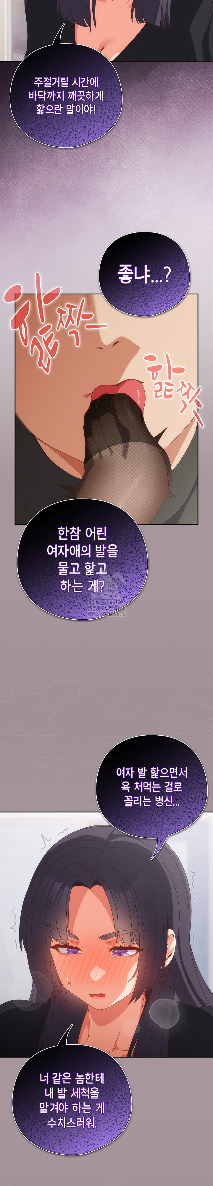 Like No Other Raw - Chapter 65 [photo 13] - MangaPorn