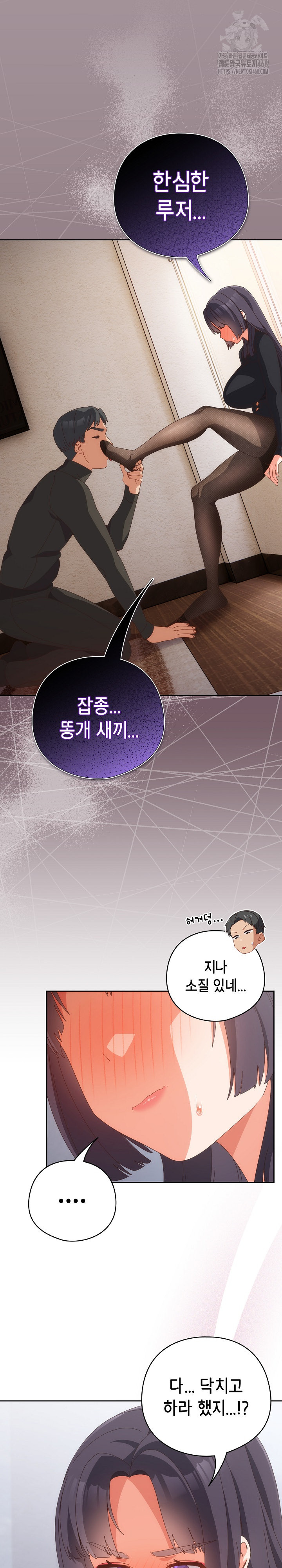 Like No Other Raw - Chapter 65 [photo 14] - MangaPorn