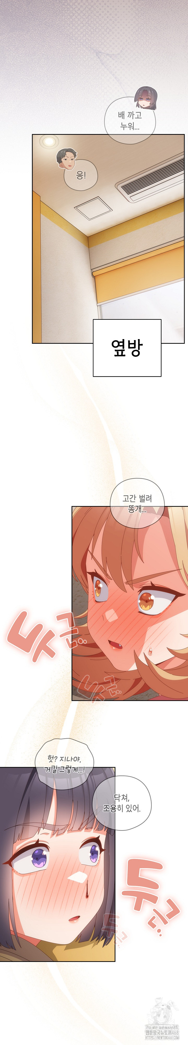 Like No Other Raw - Chapter 65 [photo 18] - MangaPorn