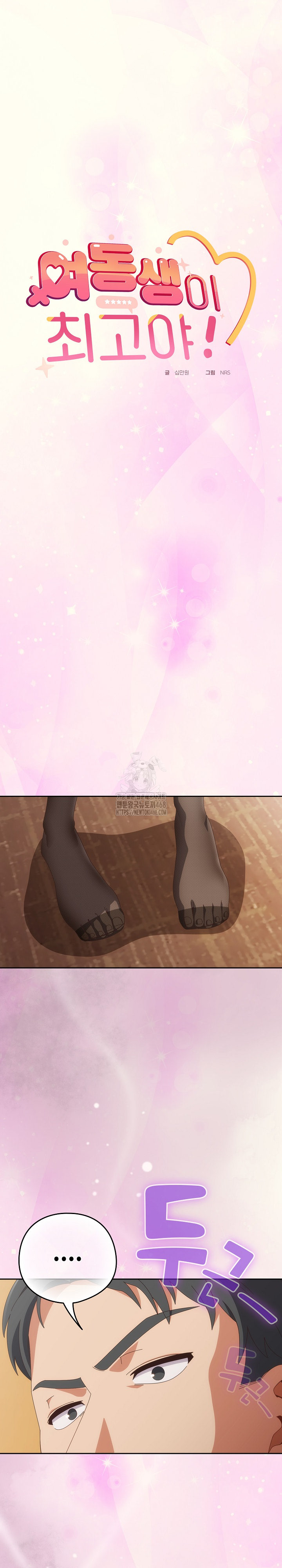 Like No Other Raw - Chapter 65 [photo 2] - MangaPorn