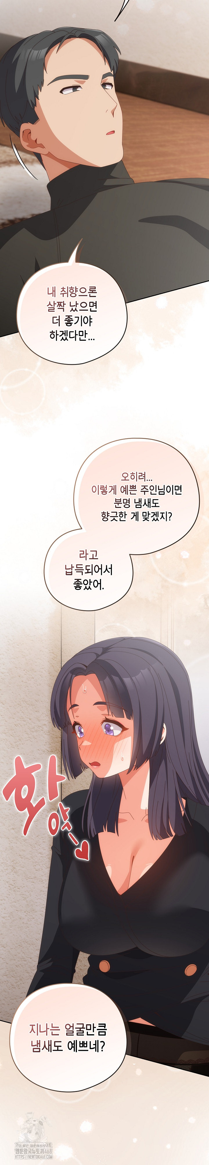 Like No Other Raw - Chapter 65 [photo 23] - MangaPorn