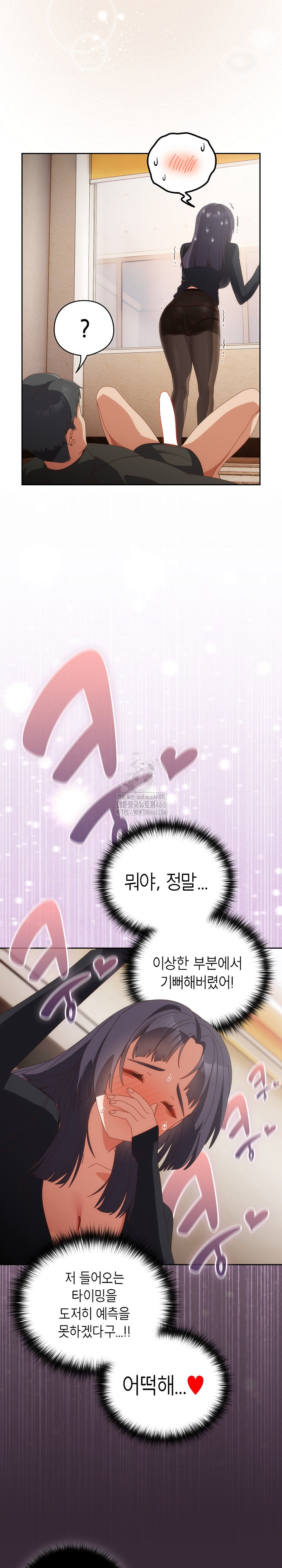 Like No Other Raw - Chapter 65 [photo 24] - MangaPorn