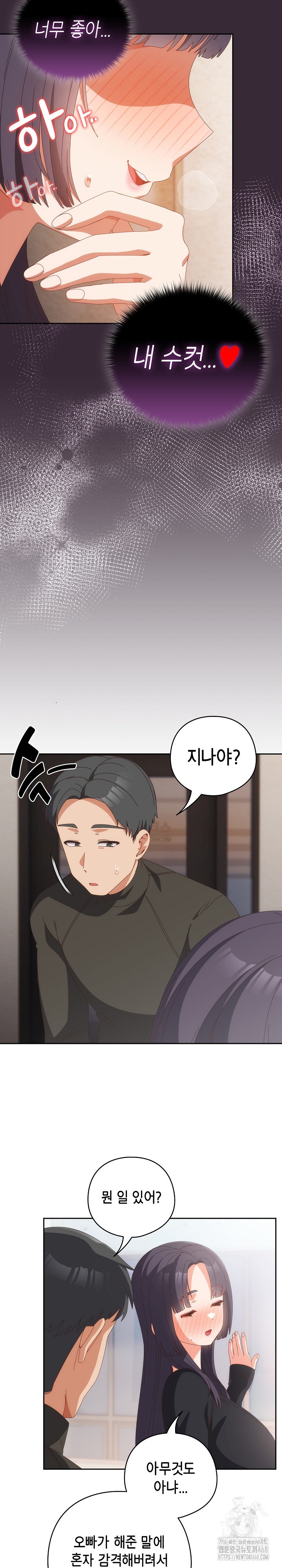 Like No Other Raw - Chapter 65 [photo 25] - MangaPorn