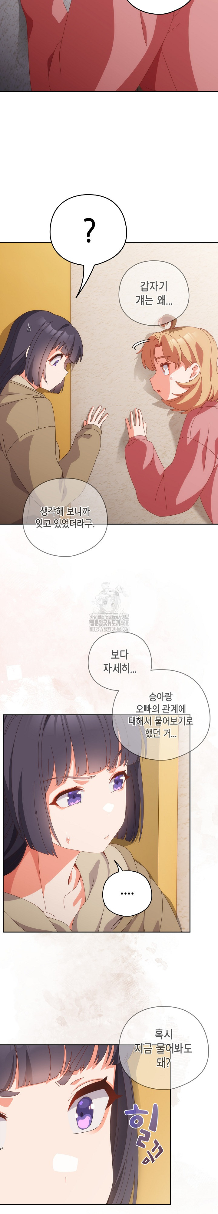 Like No Other Raw - Chapter 65 [photo 27] - MangaPorn