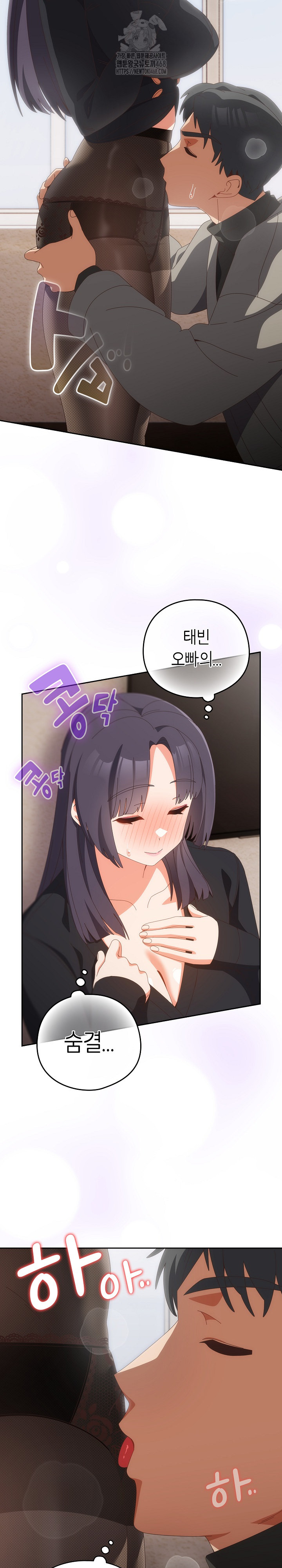 Like No Other Raw - Chapter 65 [photo 6] - MangaPorn