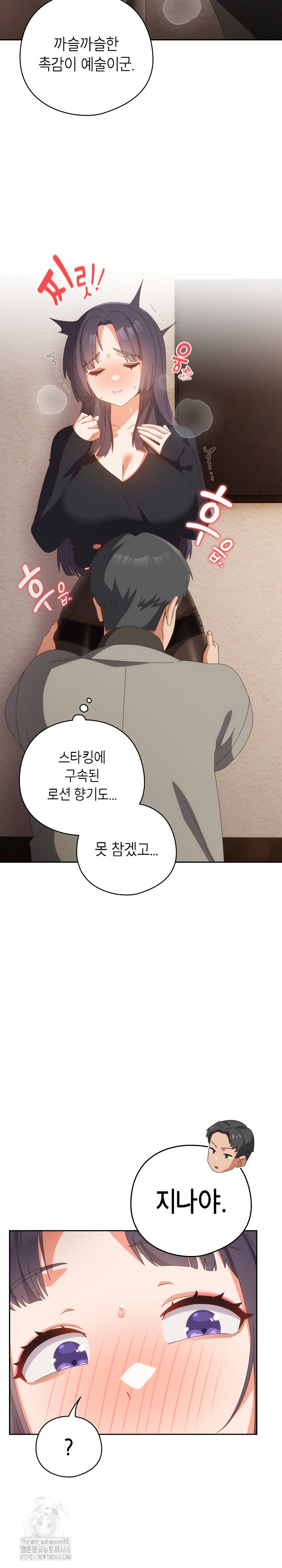 Like No Other Raw - Chapter 65 [photo 7] - MangaPorn