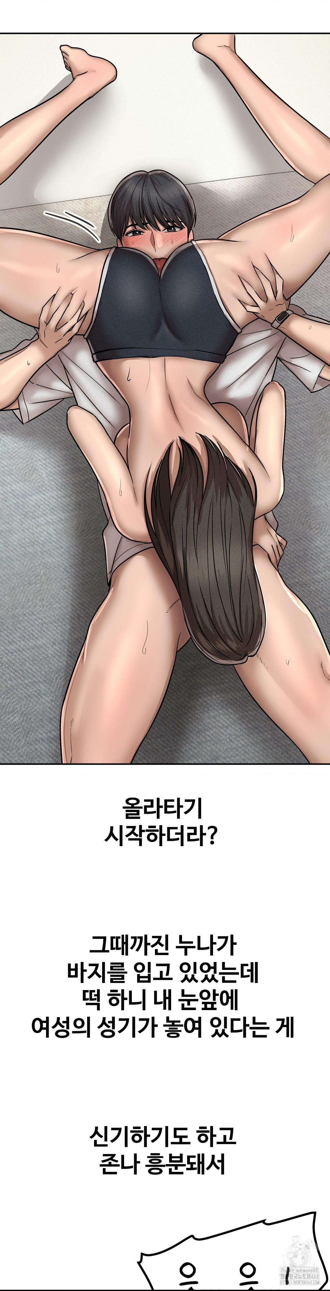 Could it Be True? Raw - Chapter 158 [photo 10] - MangaPorn