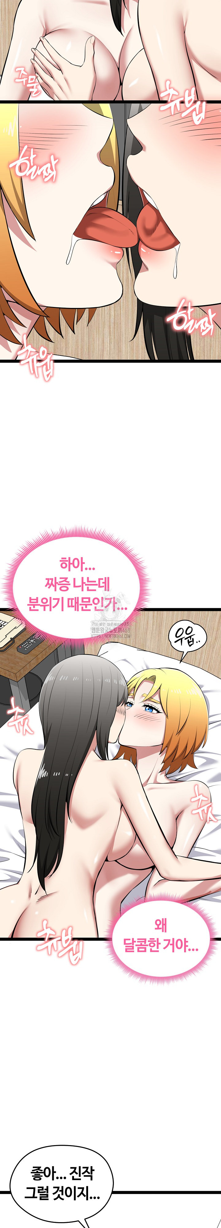 Running the Game Raw - Chapter 33 [photo 12] - MangaPorn