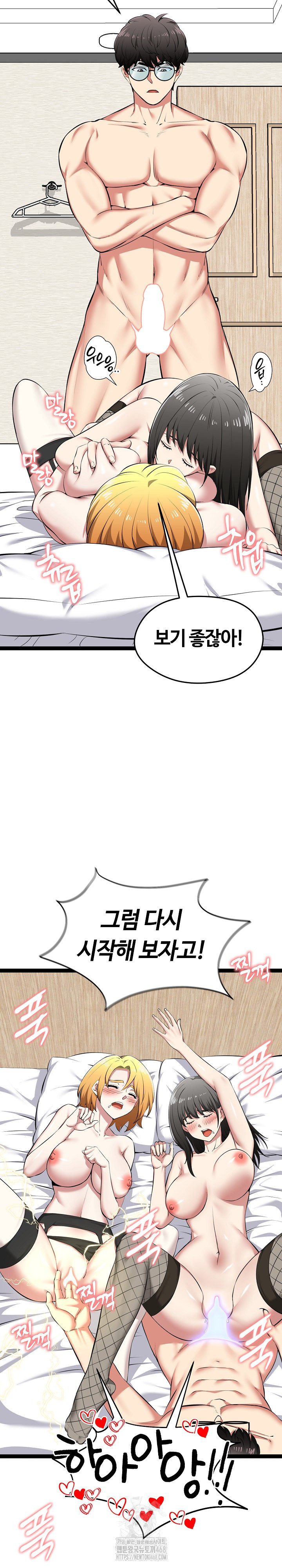 Running the Game Raw - Chapter 33 [photo 13] - MangaPorn