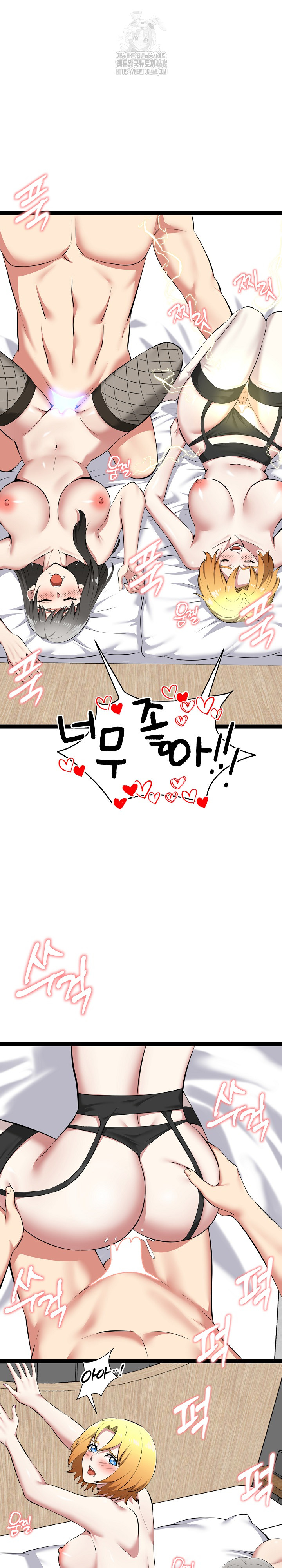 Running the Game Raw - Chapter 33 [photo 14] - MangaPorn