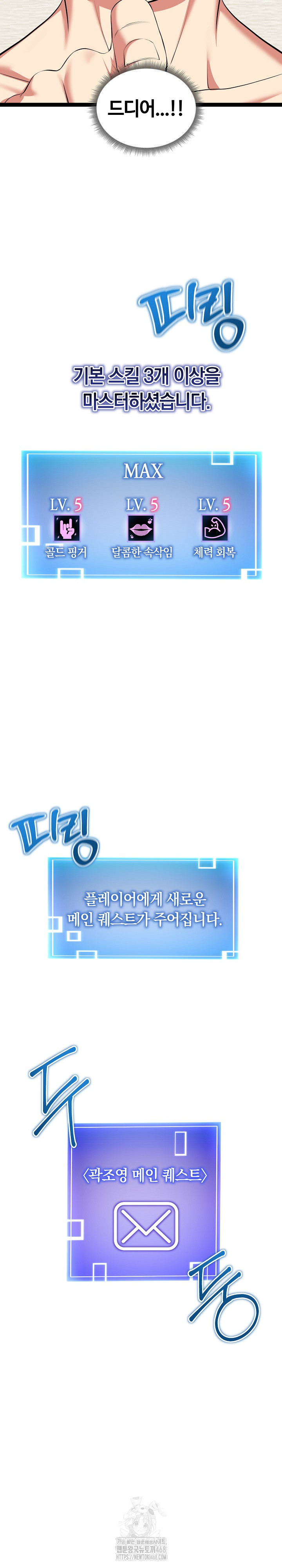 Running the Game Raw - Chapter 33 [photo 19] - MangaPorn