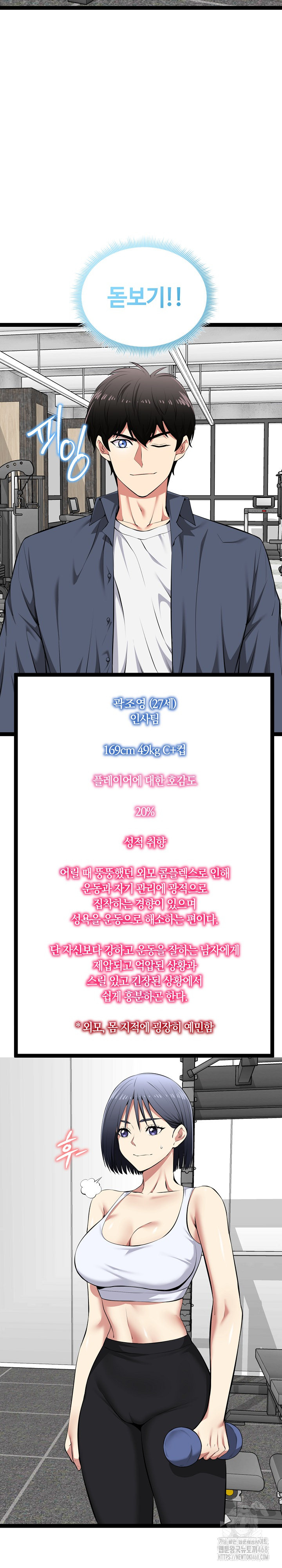 Running the Game Raw - Chapter 33 [photo 21] - MangaPorn