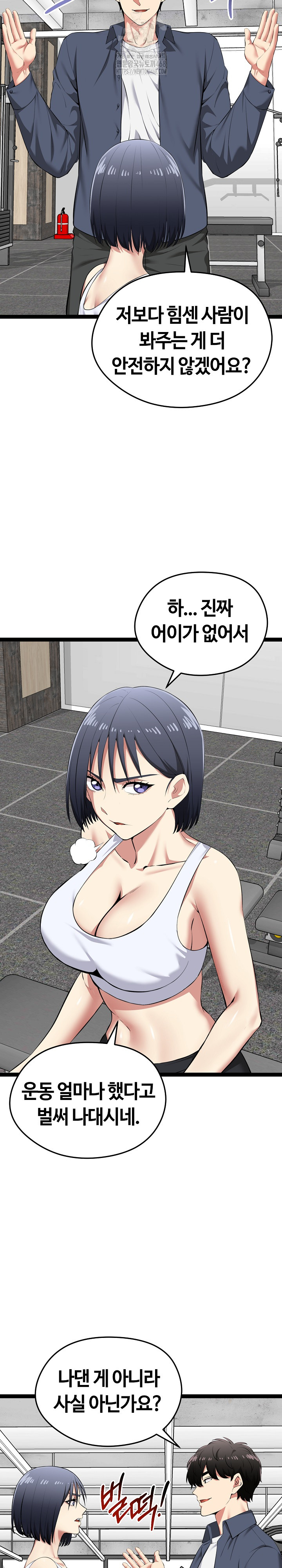 Running the Game Raw - Chapter 33 [photo 25] - MangaPorn