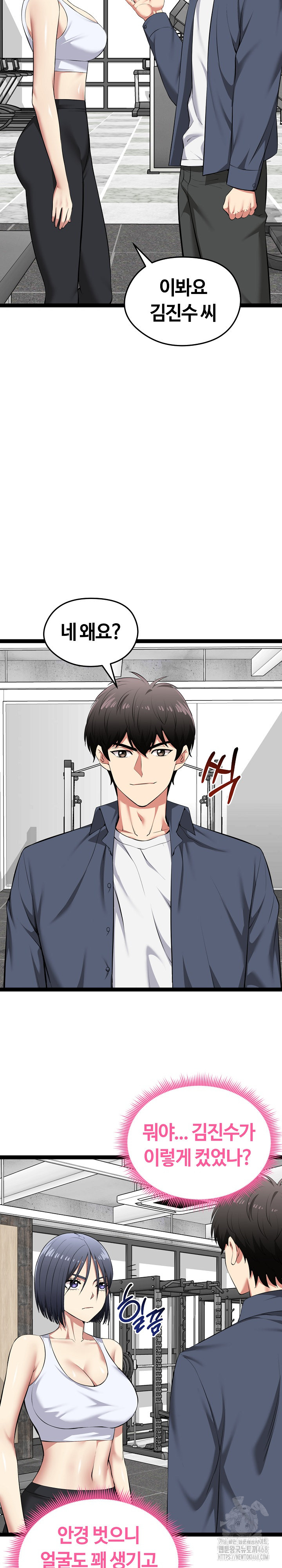Running the Game Raw - Chapter 33 [photo 26] - MangaPorn