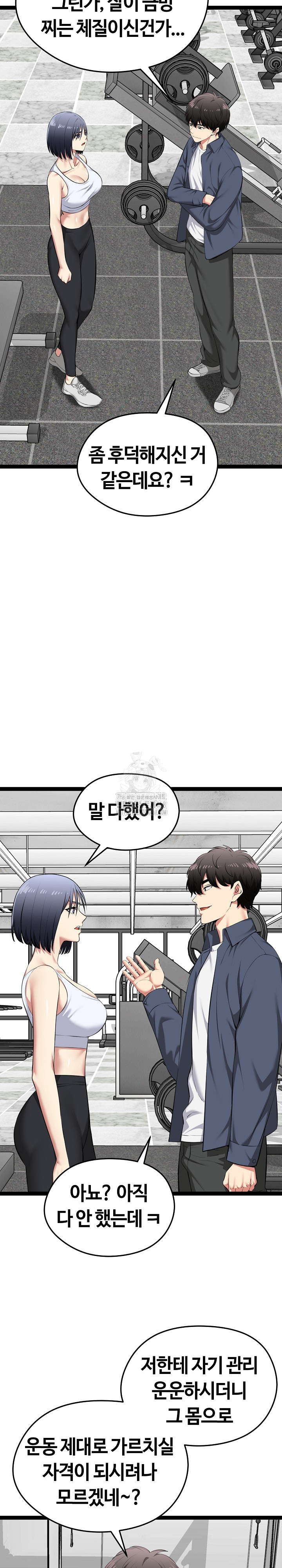 Running the Game Raw - Chapter 33 [photo 28] - MangaPorn