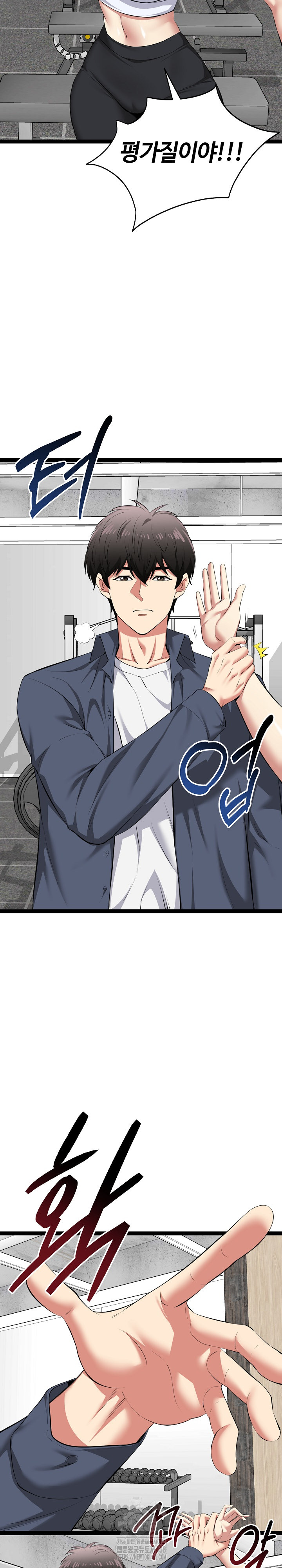 Running the Game Raw - Chapter 33 [photo 30] - MangaPorn