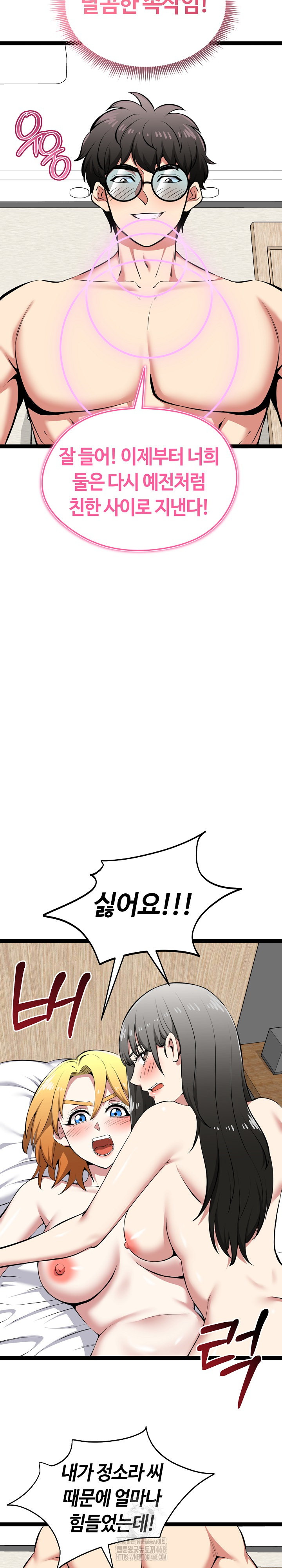 Running the Game Raw - Chapter 33 [photo 8] - MangaPorn
