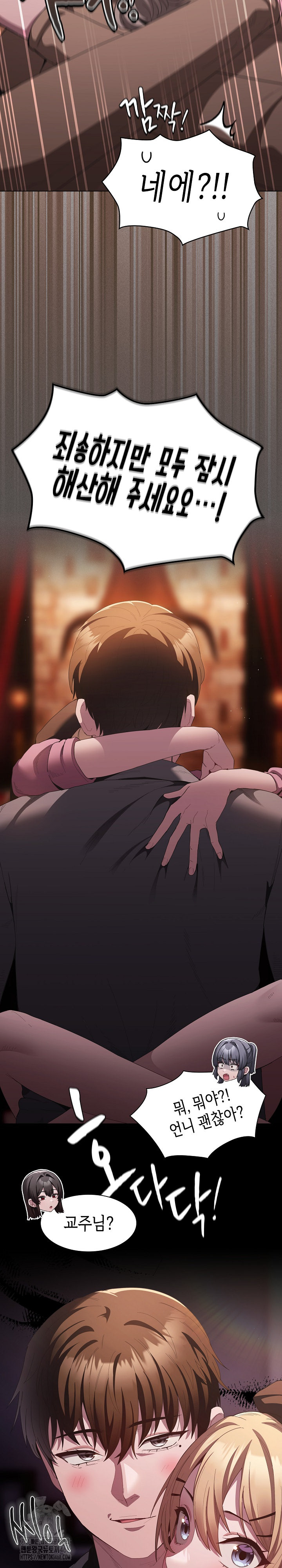 Believe! I Will Offer You My First Raw - Chapter 19 [photo 12] - MangaPorn
