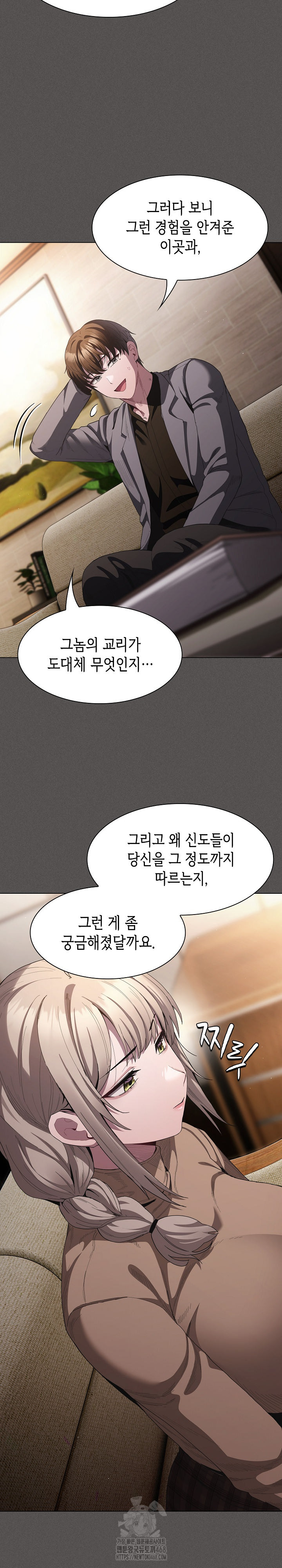 Believe! I Will Offer You My First Raw - Chapter 19 [photo 24] - MangaPorn