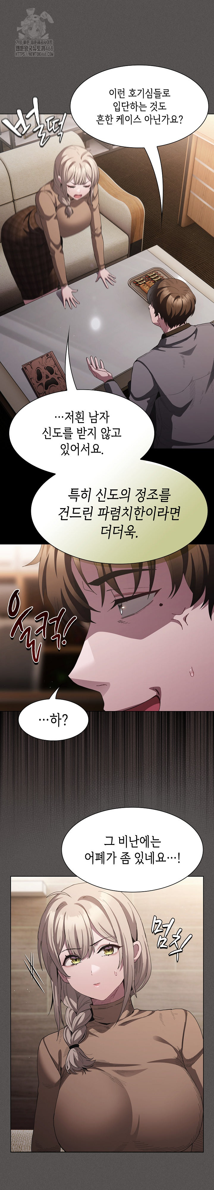 Believe! I Will Offer You My First Raw - Chapter 19 [photo 25] - MangaPorn