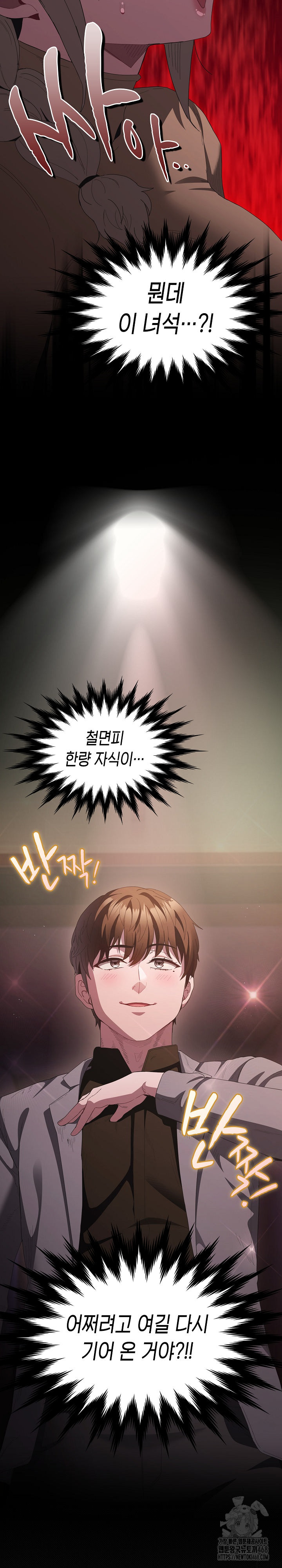 Believe! I Will Offer You My First Raw - Chapter 19 [photo 3] - MangaPorn