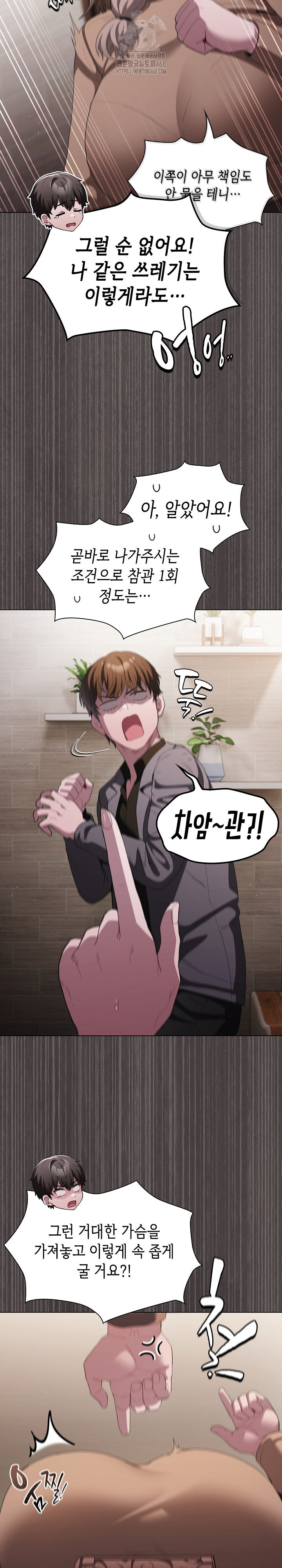 Believe! I Will Offer You My First Raw - Chapter 19 [photo 36] - MangaPorn