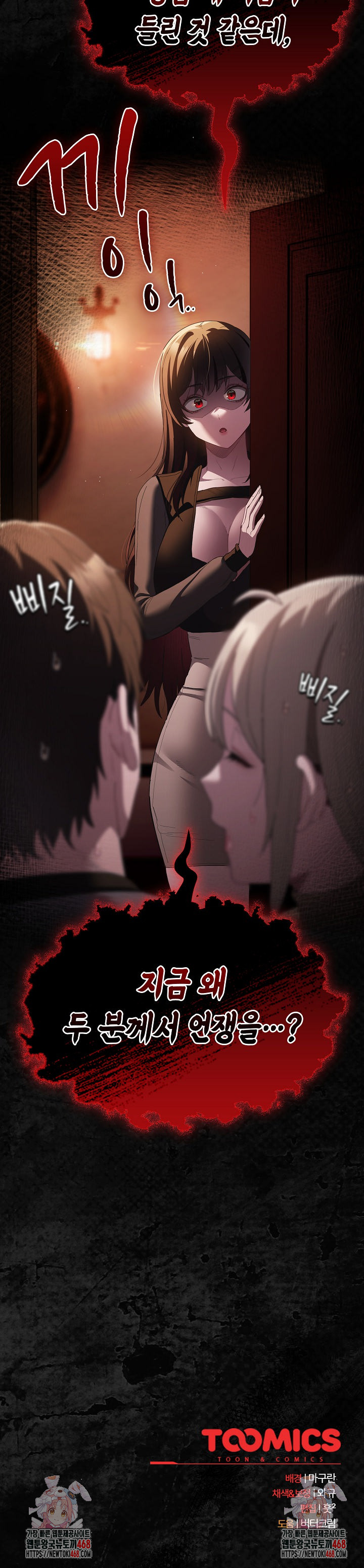 Believe! I Will Offer You My First Raw - Chapter 19 [photo 39] - MangaPorn