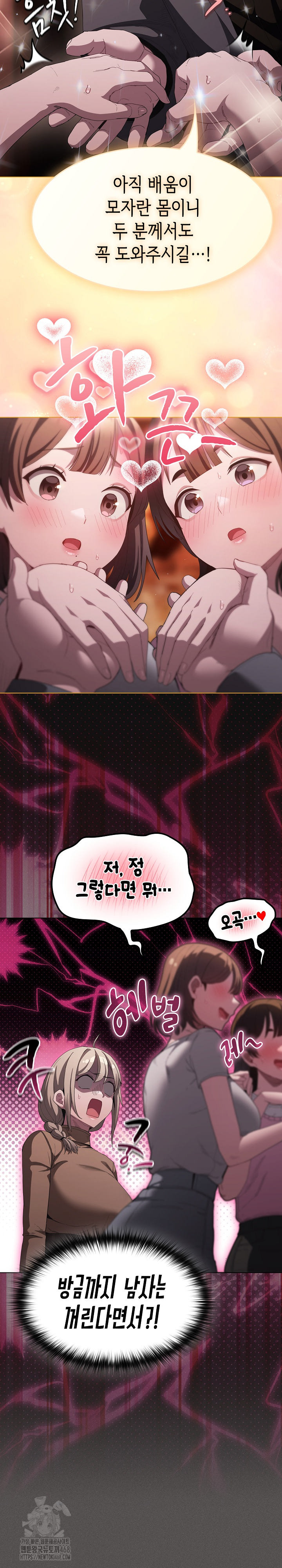 Believe! I Will Offer You My First Raw - Chapter 19 [photo 6] - MangaPorn