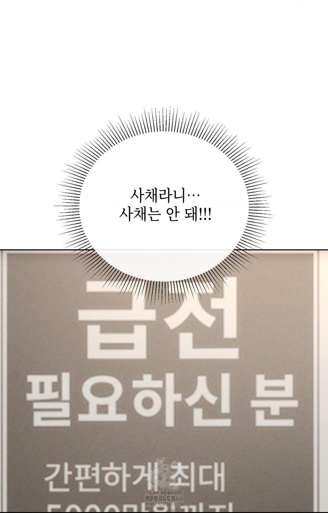 The Harsh Life of Kim Minkyung Raw - Chapter 15 [photo 26] - MangaPorn