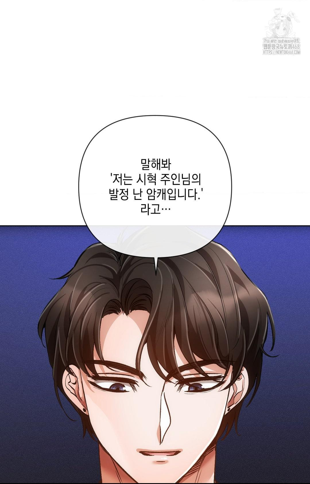The Harsh Life of Kim Minkyung Raw - Chapter 15 [photo 93] - MangaPorn