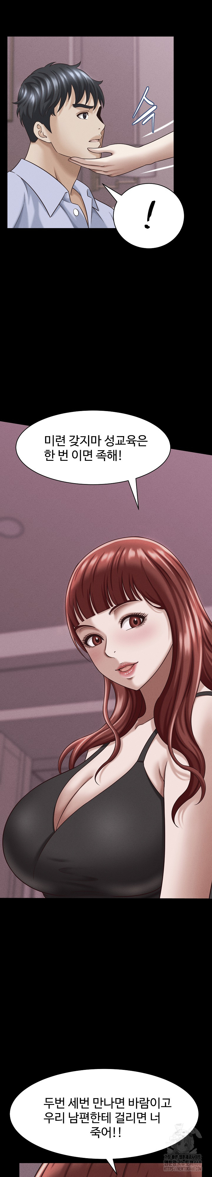 I’ve Come to Share a Secret With My Friend’s Wife Raw - Chapter 16 [photo 12] - MangaPorn