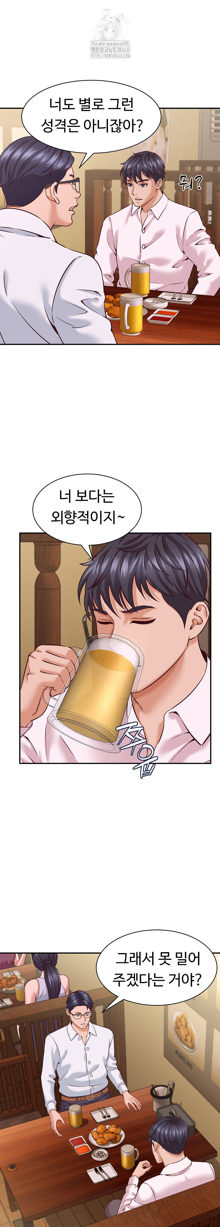 I’ve Come to Share a Secret With My Friend’s Wife Raw - Chapter 16 [photo 5] - MangaPorn