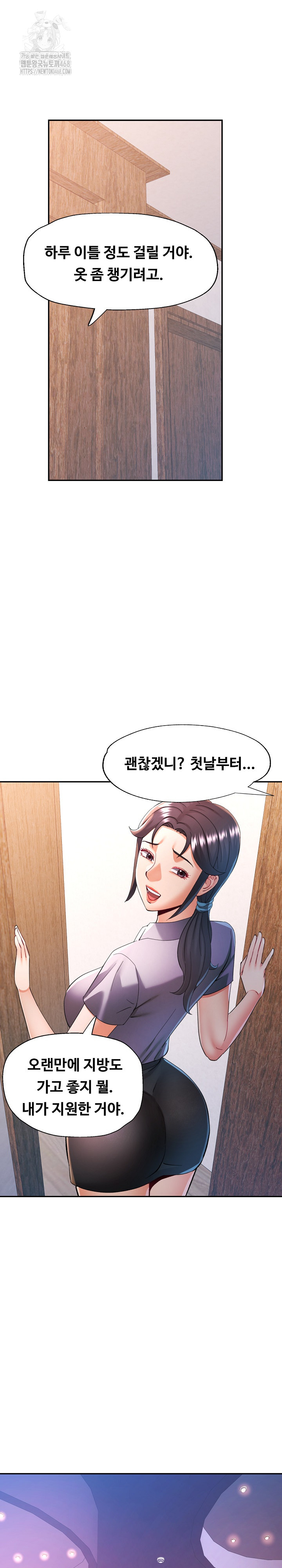 In Her Place Raw - Chapter 128 [photo 19] - MangaPorn