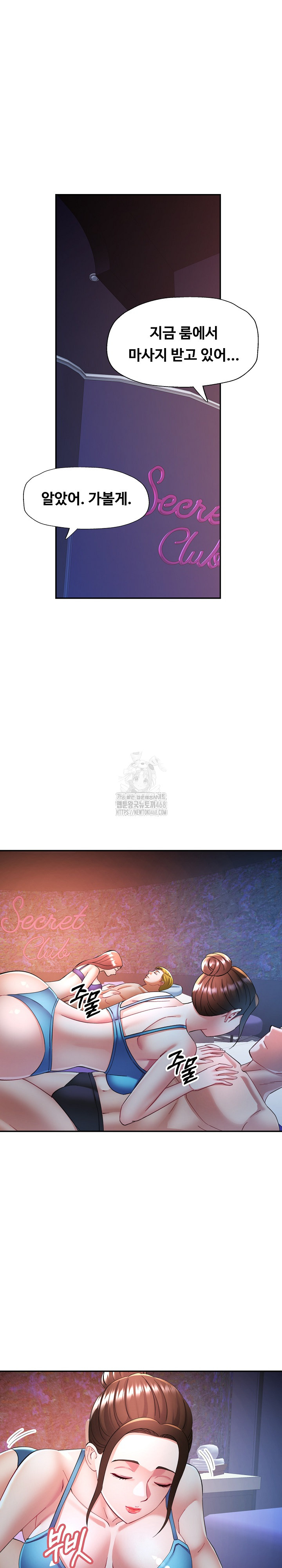 In Her Place Raw - Chapter 128 [photo 25] - MangaPorn