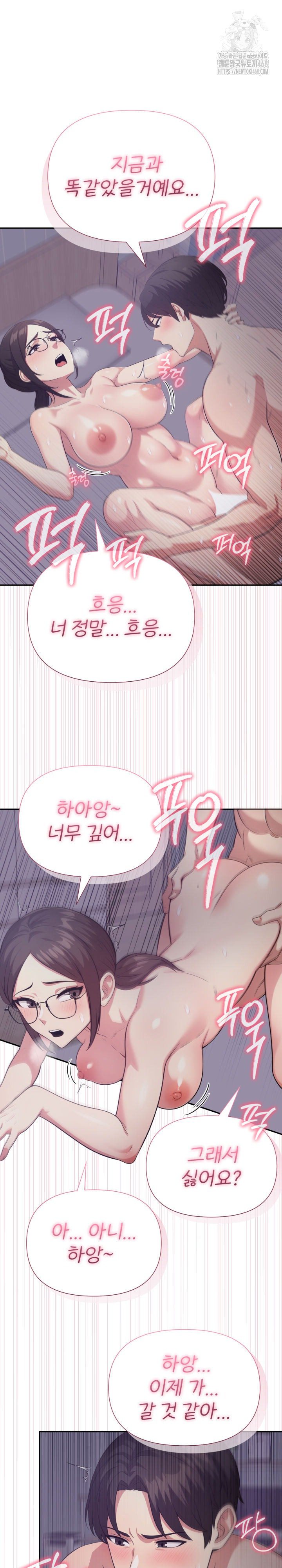 The Room of Truth Raw - Chapter 8 [photo 11] - MangaPorn