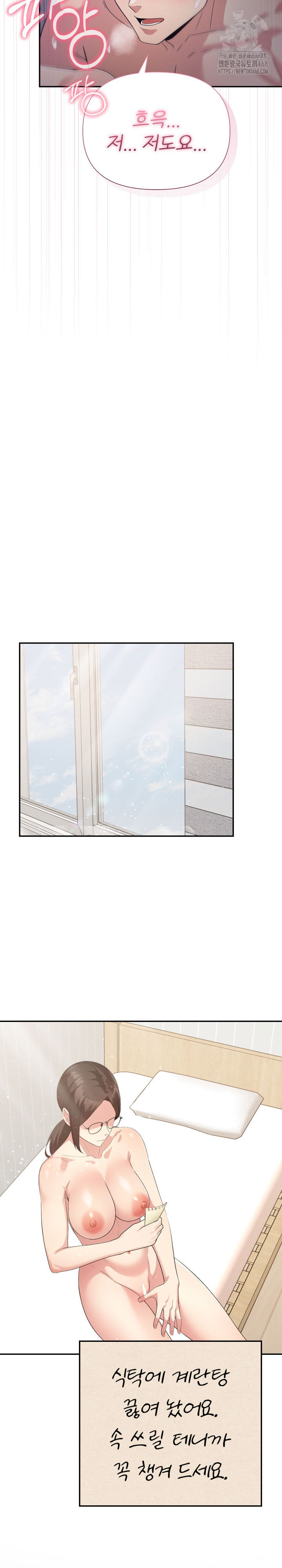 The Room of Truth Raw - Chapter 8 [photo 12] - MangaPorn