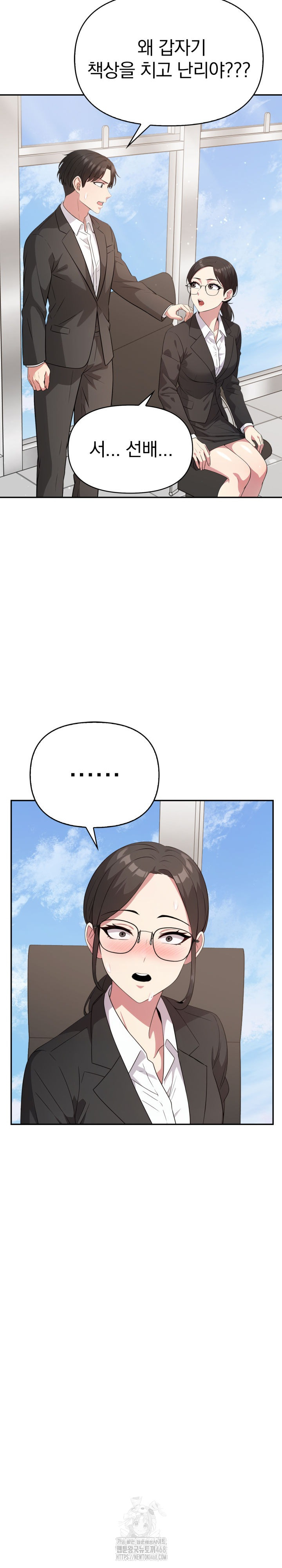 The Room of Truth Raw - Chapter 8 [photo 16] - MangaPorn