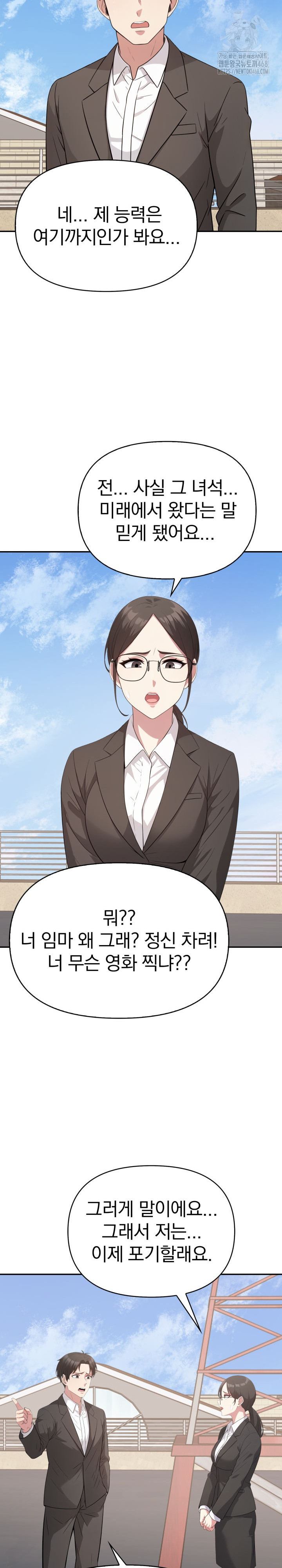 The Room of Truth Raw - Chapter 8 [photo 18] - MangaPorn