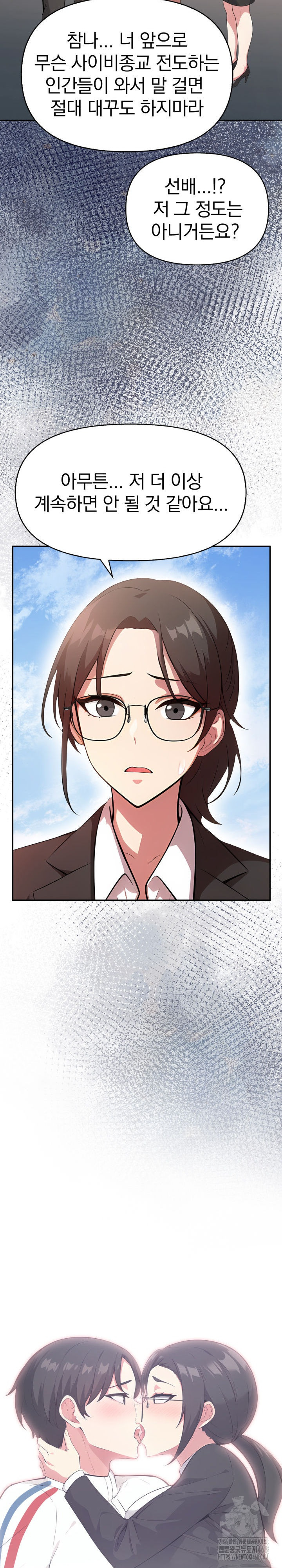The Room of Truth Raw - Chapter 8 [photo 19] - MangaPorn