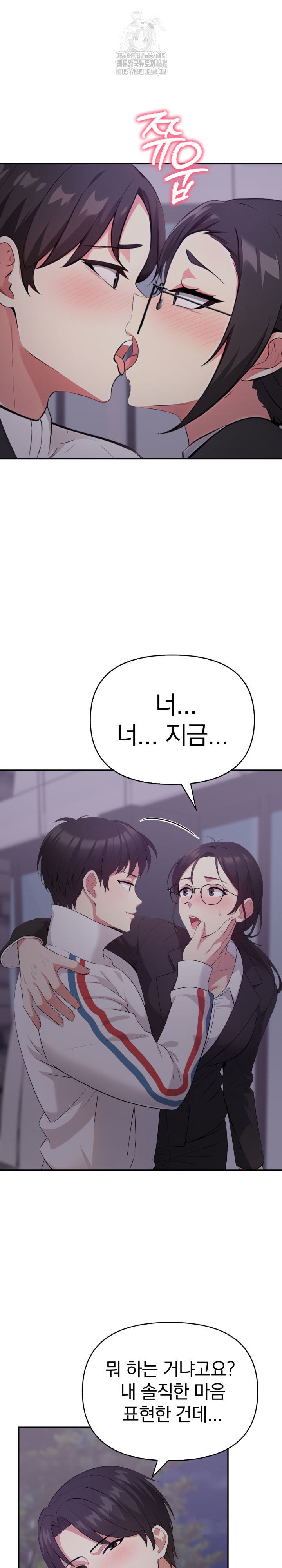 The Room of Truth Raw - Chapter 8 [photo 2] - MangaPorn