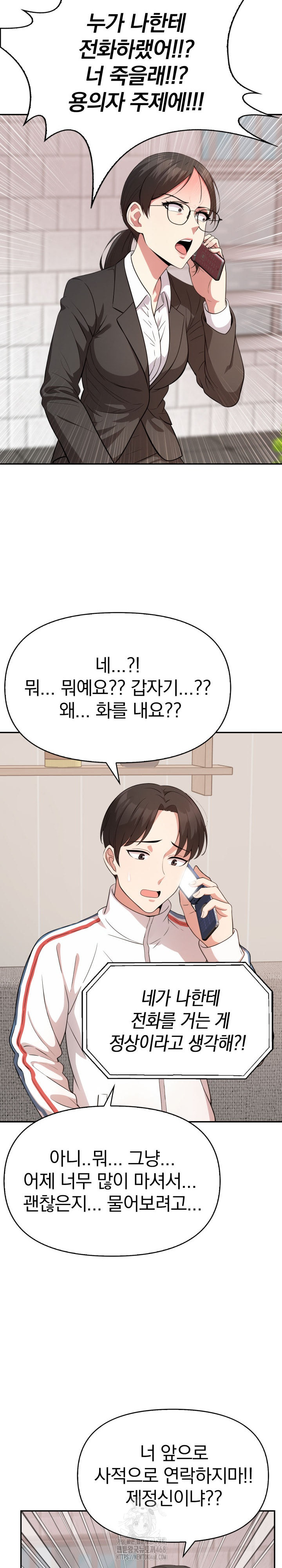 The Room of Truth Raw - Chapter 8 [photo 25] - MangaPorn