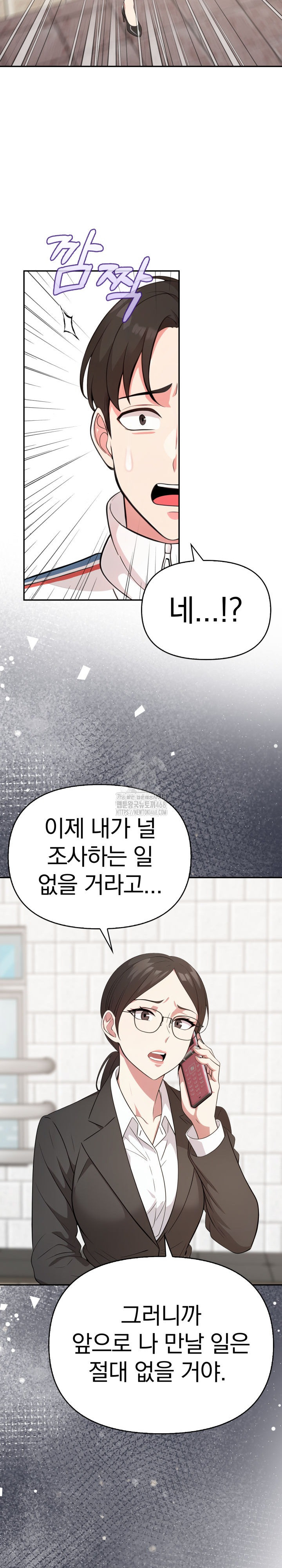 The Room of Truth Raw - Chapter 8 [photo 28] - MangaPorn