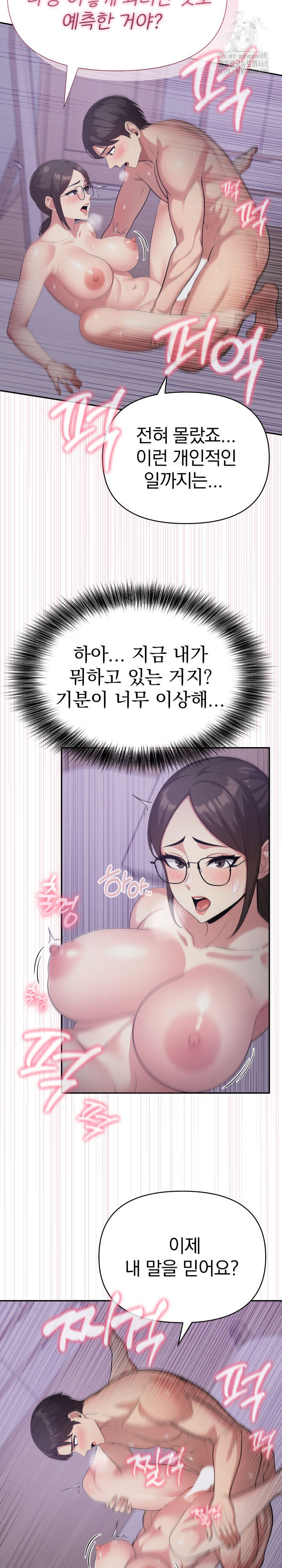 The Room of Truth Raw - Chapter 8 [photo 8] - MangaPorn